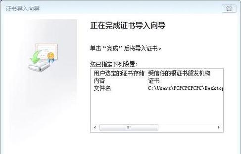 如何处理电脑网站证书错误问题（解决电脑网站证书错误的有效方法）