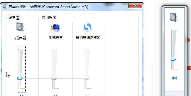 电脑错误警告声音的设置（如何调整电脑错误警告声音和样式）