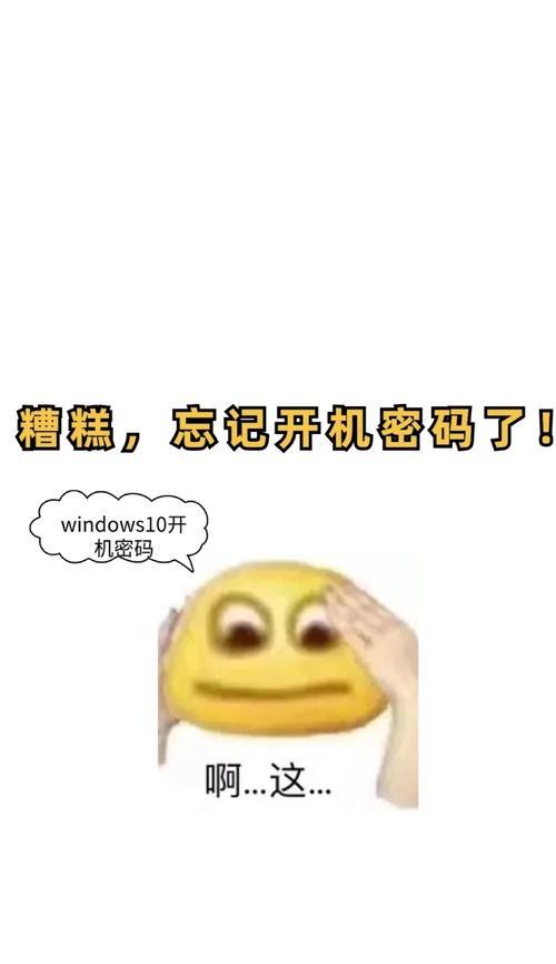 探究电脑上QQ提示密码错误的原因（密码错误可能的原因及解决方法）