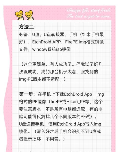 使用USB重装Win7系统的简易教程（详细步骤帮你轻松搞定，无需专业知识）