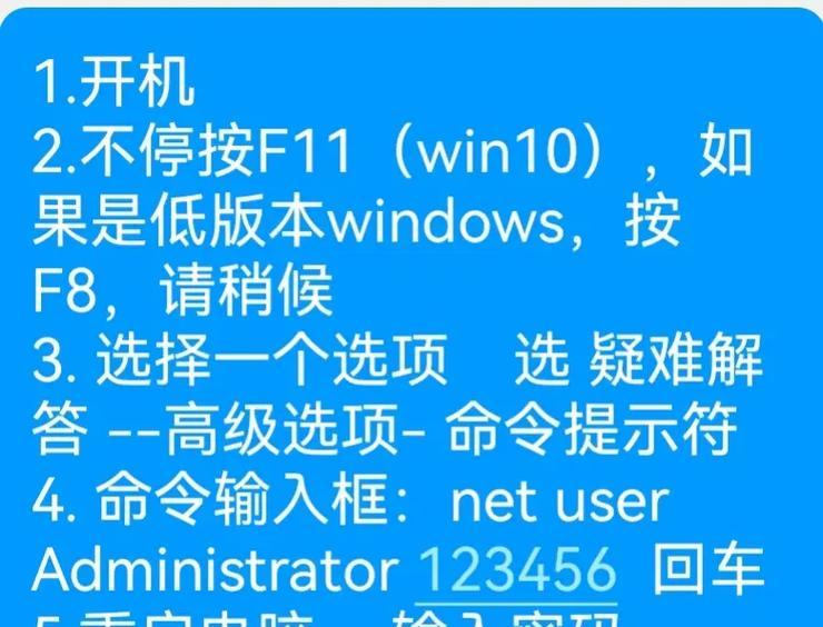 联想电脑密码输入错误锁定的解决方法（密码错误锁定功能如何保护您的计算机安全）