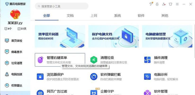 电脑文件打开方式错误的原因与解决方法（探寻文件打开方式错误的根源，帮你解决电脑文件打开问题）