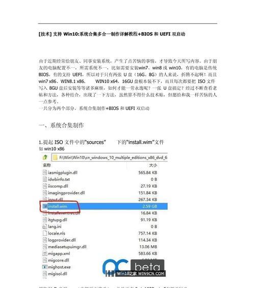 UEFI制作工具教程（学会使用UEFI制作工具，轻松创建个性化系统）