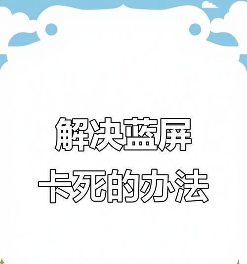 电脑磁盘读卡错误解决方法（快速修复电脑磁盘读卡错误，避免数据丢失）