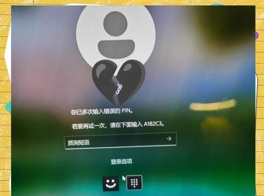 解决新电脑显示PIN错误的问题（故障排查与解决方法）