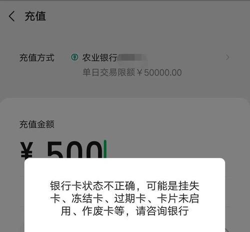 电脑转账名字错误应如何处理？（解决电脑转账中姓名错误的问题）