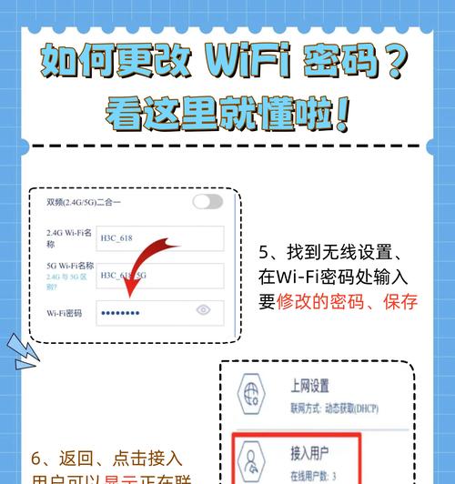 电脑端显示WiFi密码错误的解决方法（探寻WiFi密码错误原因及解决方案）