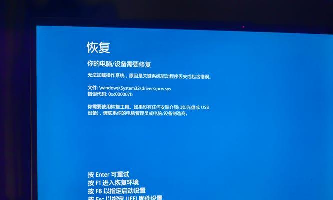 电脑脚本错误的解决方法（轻松应对电脑脚本错误，修复系统稳定性）