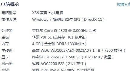 如何解决电脑SX错误（针对不同情况的解决方案）