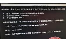电脑输出系统错误信息解析与解决方案（探索电脑输出系统错误，提供有效解决方案）