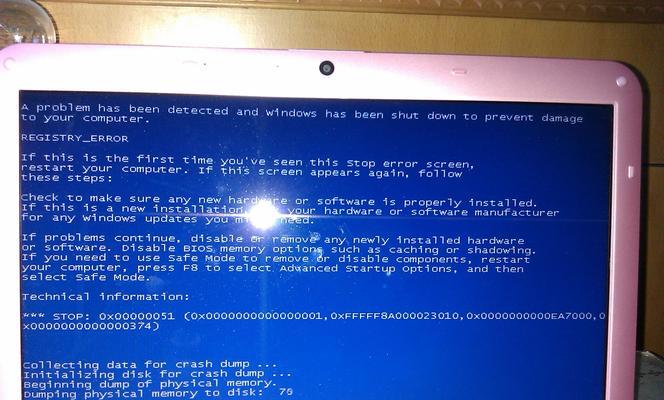 解决Win7电脑错误628的方法（快速修复Win7电脑错误628，恢复正常使用）