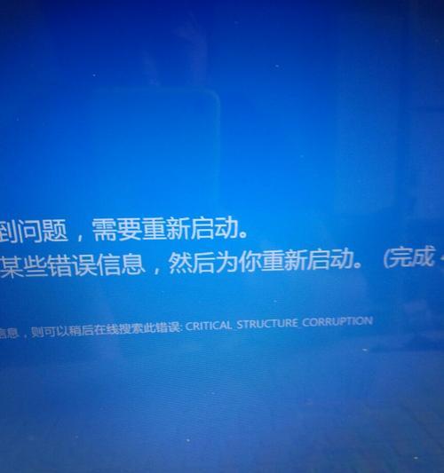 电脑经常出现错误重启？教你解决问题的方法！（遇到电脑错误重启，不要慌，跟着这些步骤解决吧！）