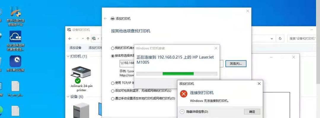 电脑上网显示错误吗001？（探究电脑上网显示错误吗001的原因和解决方法）