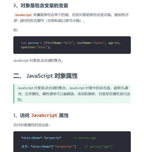 JavaScript对象数组的元素排序技巧（以多种方式实现JavaScript对象数组的排序）