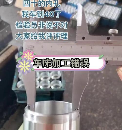 解决电脑车校验错误的方法（有效应对电脑车校验错误，避免工作中的问题）