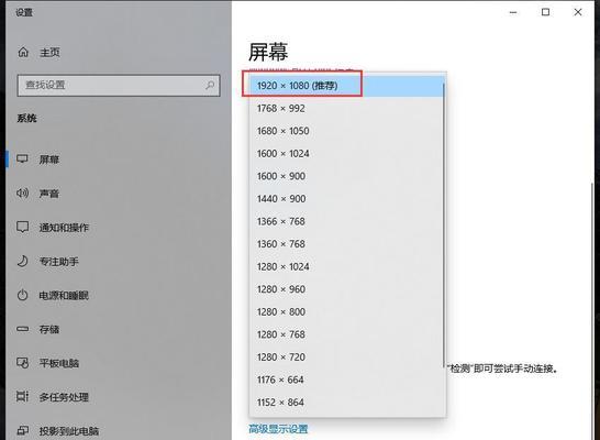 电脑显示屏错误解决方法（快速排除常见电脑显示屏问题的解决方法）