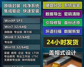 老硬盘轻松装系统（快速学会以老硬盘利用U盘安装操作系统的方法）