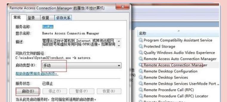 电脑上网错误代码711及解决方法（了解错误代码711的原因和解决方案，让你的网络畅通无阻）