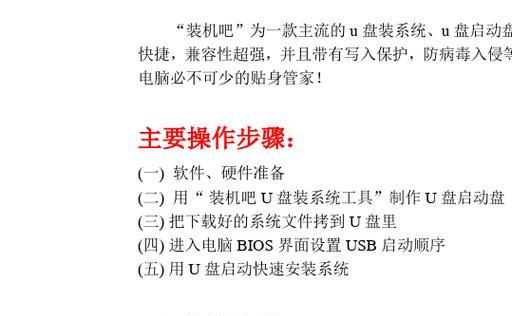 华硕电脑U盘装系统教程（手把手教你制作华硕电脑U盘装系统，轻松搞定系统重装！）