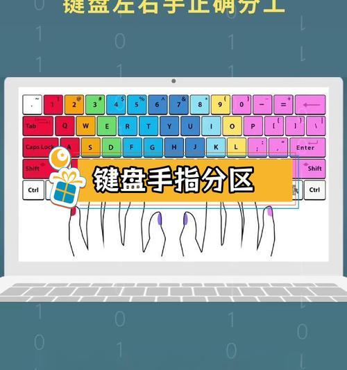 电脑键盘打字键位错误——拒绝拼写错误的挑战（提高打字准确性，避免常见键位错误）