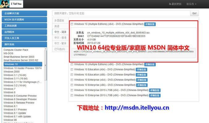 华硕UEFI下安装Win10系统教程（简单易懂的华硕UEFI安装Win10系统步骤详解）