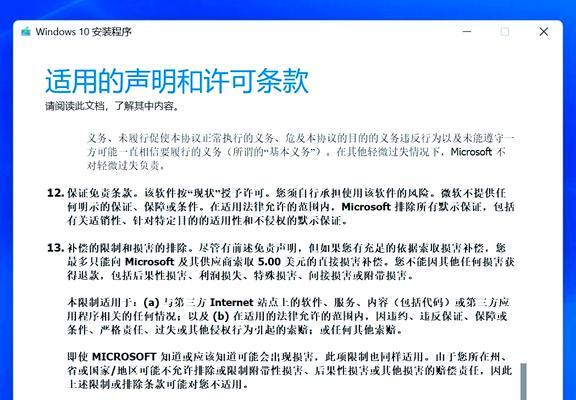 WinPE系统U盘安装教程（使用U盘快速安装WinPE系统的详细步骤）
