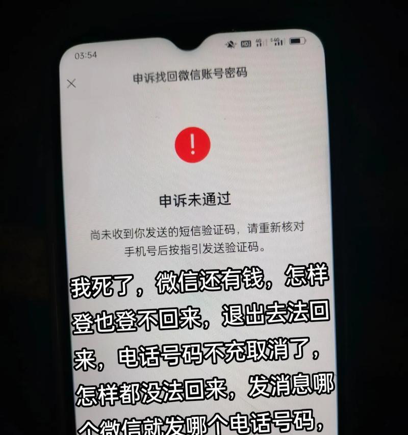 电脑登QQ老说密码错误的原因和解决办法（探究密码错误提示背后的问题及解决方案）