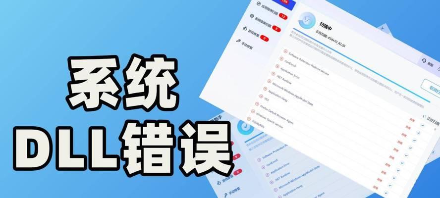 如何有效处理电脑弹出的错误程序（快速解决电脑错误程序问题的技巧与方法）