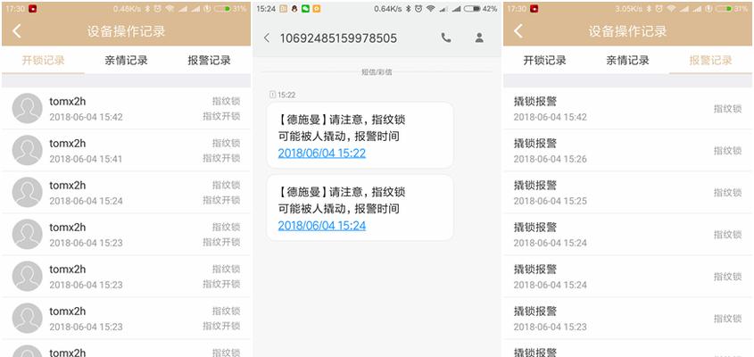解决电脑指纹输入错误的方法（快速解决电脑指纹输入错误的有效途径）