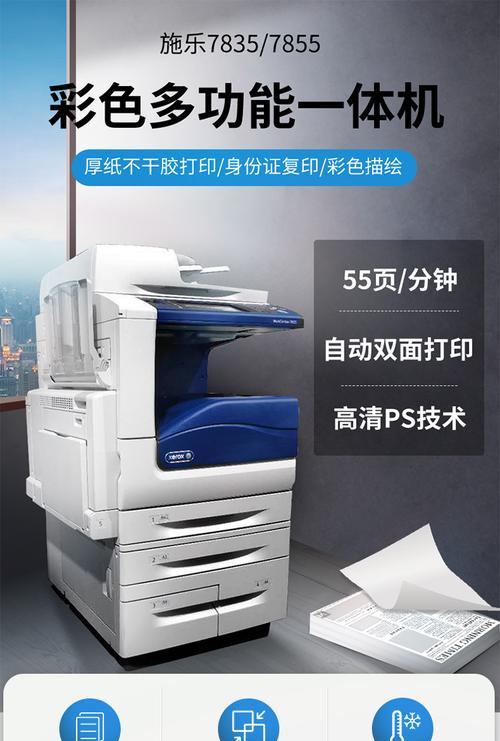施乐扫描到电脑登陆错误解决方法（一键修复错误，轻松解决施乐扫描问题）