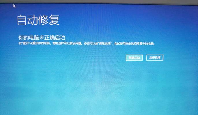 电脑开机提示错误连接网络（解决电脑开机网络错误的方法）