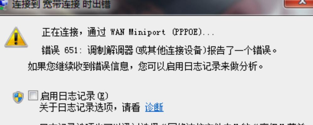 解决电脑显示资料错误的方法（有效应对电脑显示异常的技巧）