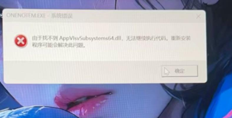 电脑错误码204解析与解决方法（探究电脑错误码204的原因及应对策略）
