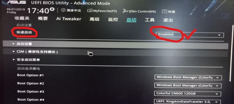 电脑分区表错误导致无法开机的解决方法（解决电脑无法开机的关键步骤和技巧）