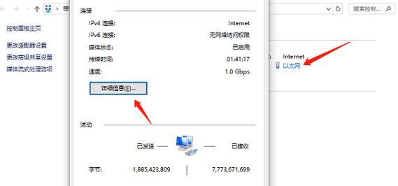 电脑无法连接网络导致IP地址错误（解决电脑无法连接网络的常见问题）