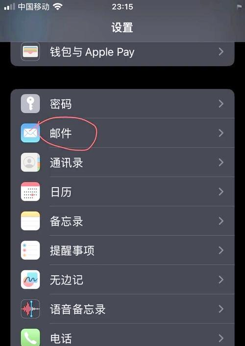 苹果ID账号注册官网指南（轻松创建苹果ID，畅享苹果生态圈）