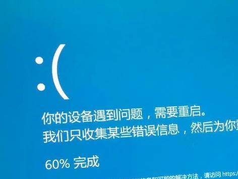 台式电脑经常蓝屏的原因分析（了解蓝屏问题的根源，有效解决台式电脑崩溃困扰）