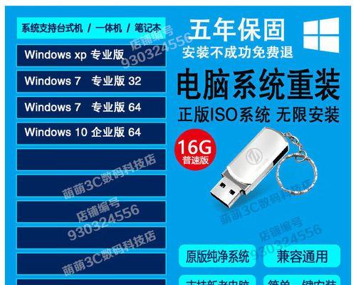使用U盘启动安装Windows7系统（简单易行的教程，轻松安装新系统）