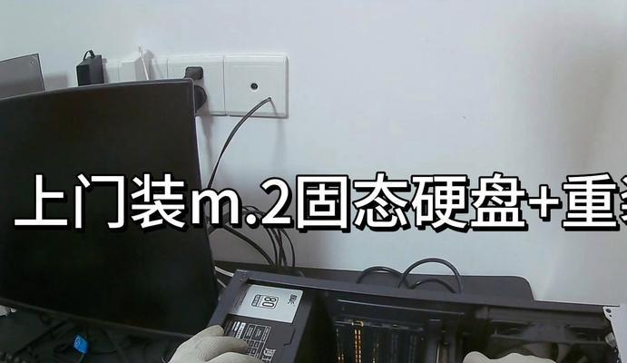 固态硬盘装系统分区教程（使用固态硬盘进行系统分区安装，提升计算机性能）