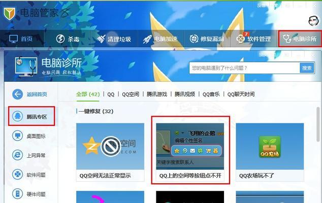 电脑遇到未知的dx错误（探索dx错误的起因和解决方案，让您的电脑运行如新）