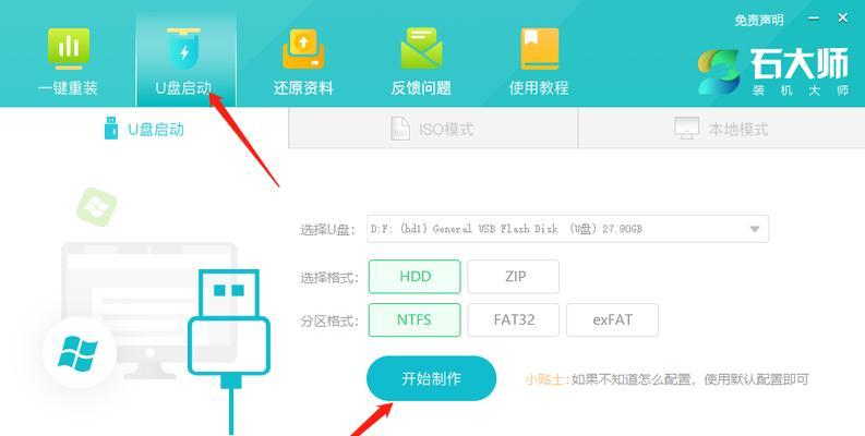 用戴尔U盘装系统教程（详细介绍戴尔U盘装系统的方法及步骤）
