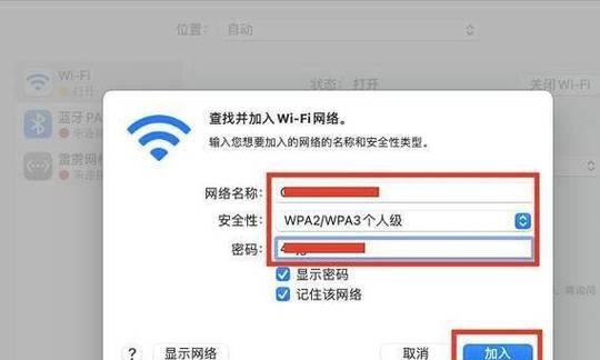 电脑连接WiFi错误的解决方法（解决电脑无法连接WiFi的常见问题）