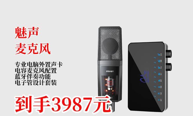 笔记本声卡调试方法大揭秘（解决笔记本声卡问题的实用技巧与方法）