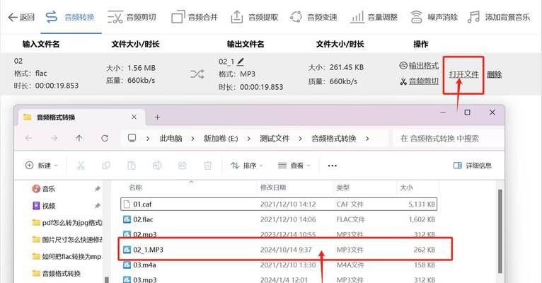 使用1分针教你音频文件转换成mp3格式（简单易懂的方法帮你快速转换音频文件）