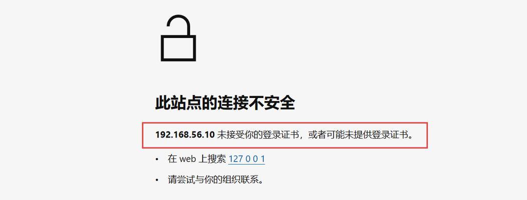 电脑远程端口错误的解决方法（避免远程端口错误的关键措施）