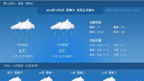 QQ电脑版天气定位错误解决方法（详解QQ电脑版天气定位错误的原因和解决方案）