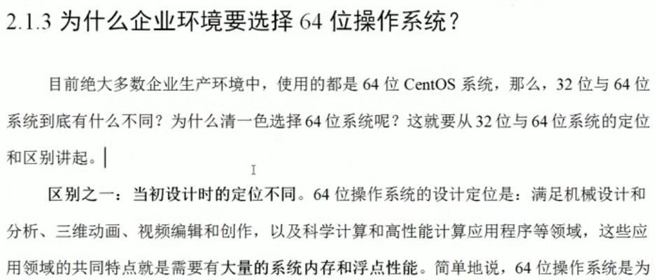 从64位系统升级到32位系统的详细安装教程（掌握关键步骤，顺利完成系统改版）