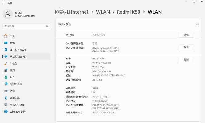 如何在笔记本上设置WiFi热点（通过简单设置将笔记本变成无线网络分享中心）