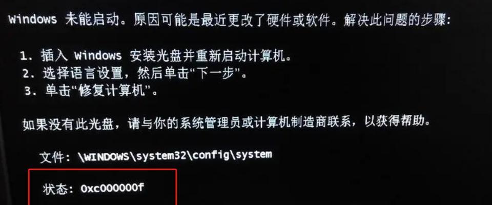 电脑光盘安装系统出现错误的原因及解决方法（光盘安装系统错误解决方案）