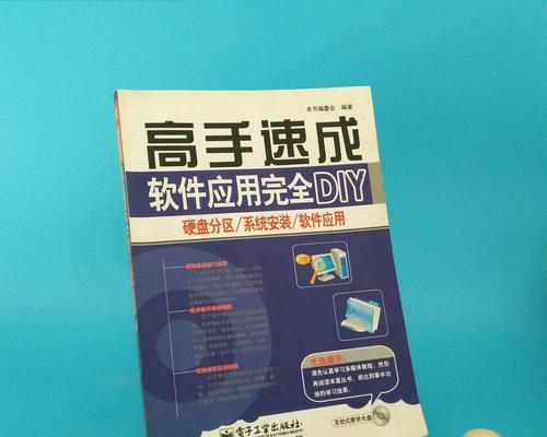 如何使用硬盘分区工具进行有效的磁盘管理（掌握硬盘分区工具，轻松管理您的数据）